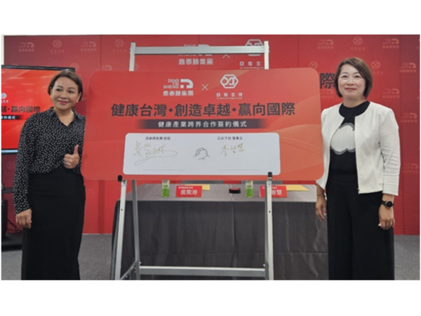 由亞家生技董事長李智慧（右）與鼎泰勝集團總裁吳紫淋（左）代表，簽署雙方合作協議。